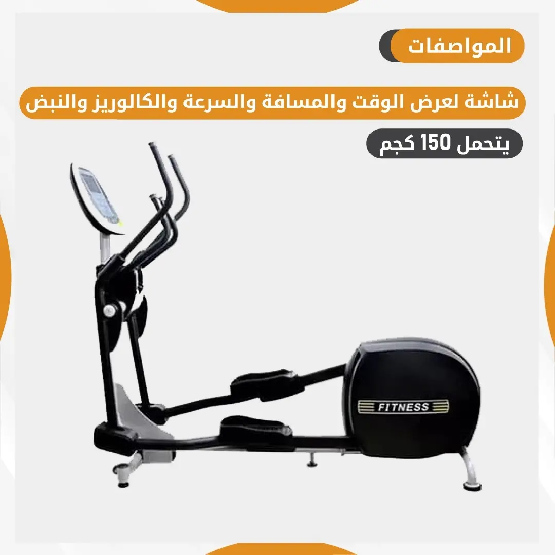 Elliptical trainer machin